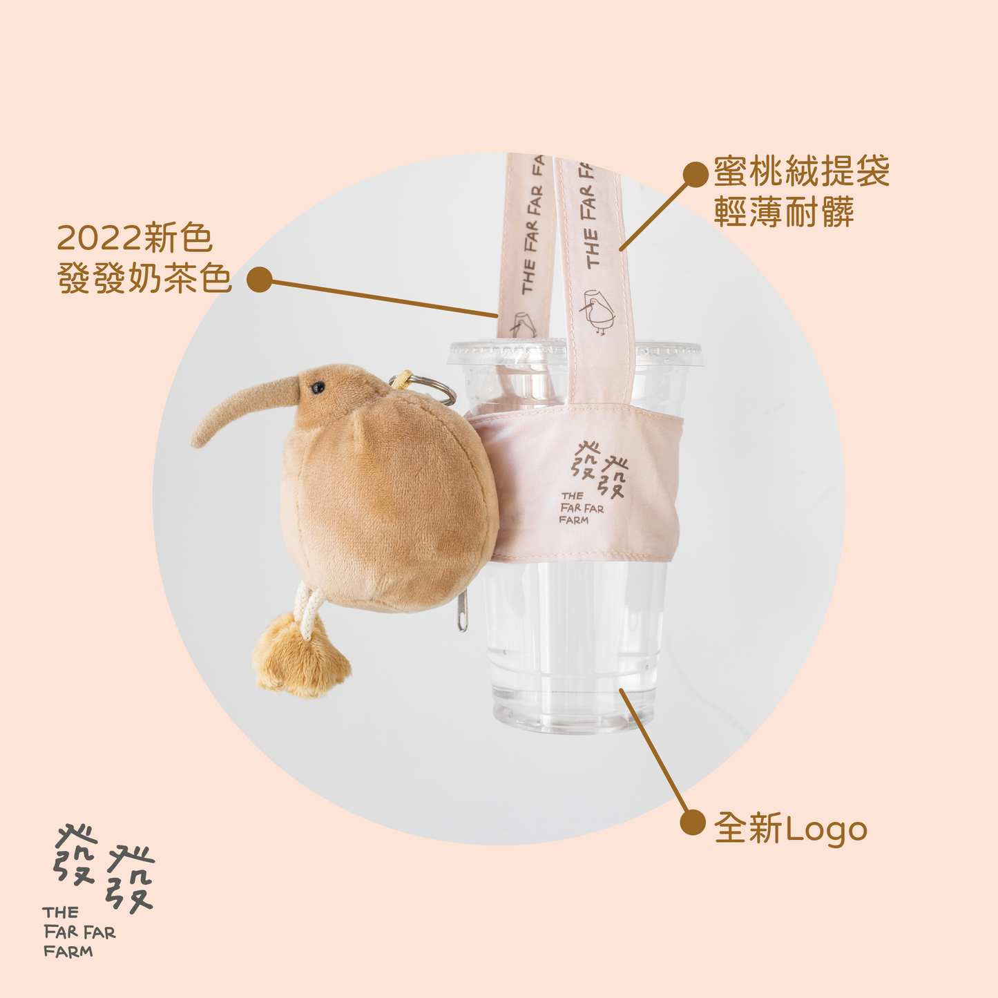【現貨】奇異鳥公仔手工環保杯套提袋
